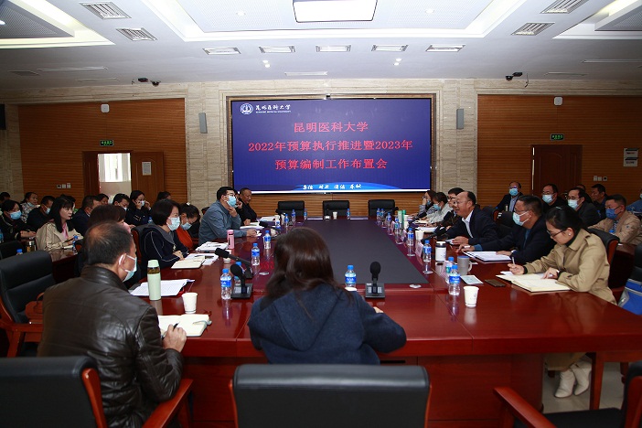 万象城·（中国）集团有限公司,召开2022年预算执行推进暨2023年预算编制工